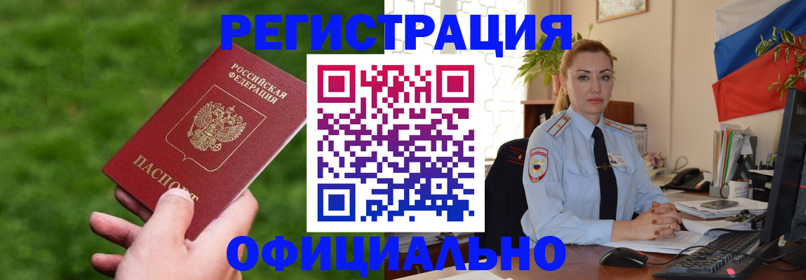 временная регистрация госуслуги в Карасуке