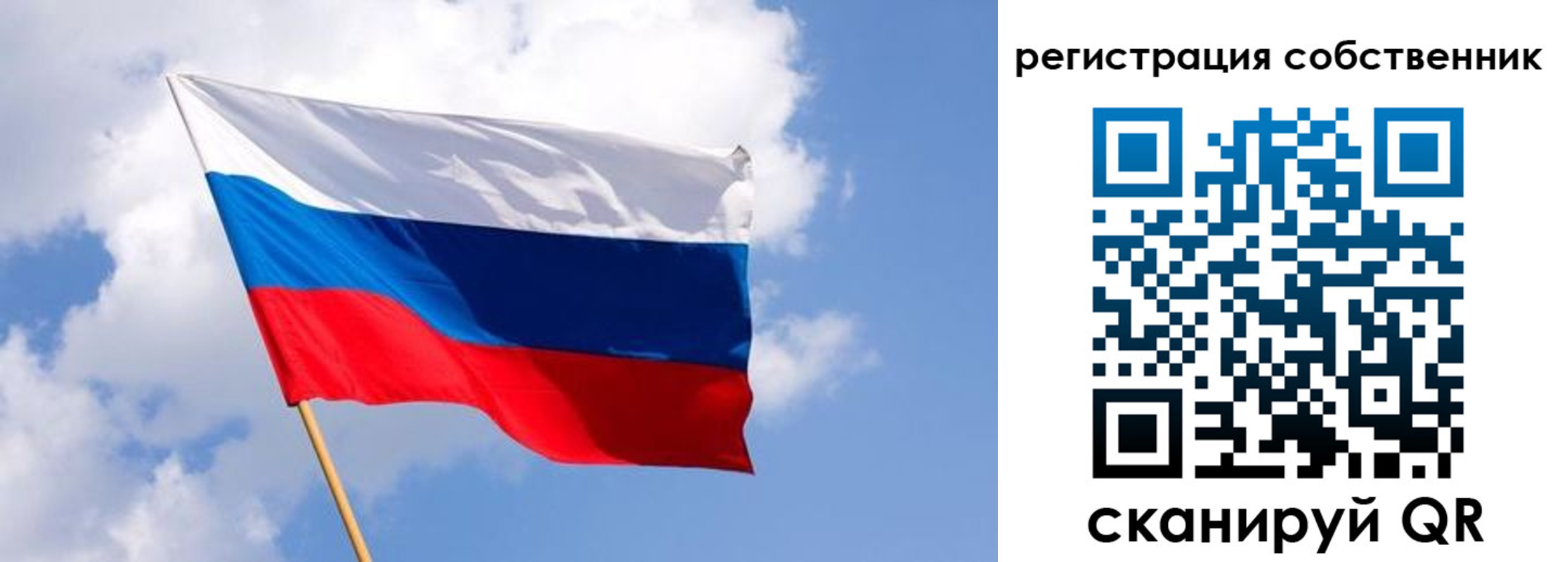 прописка от собственника в Карасуке