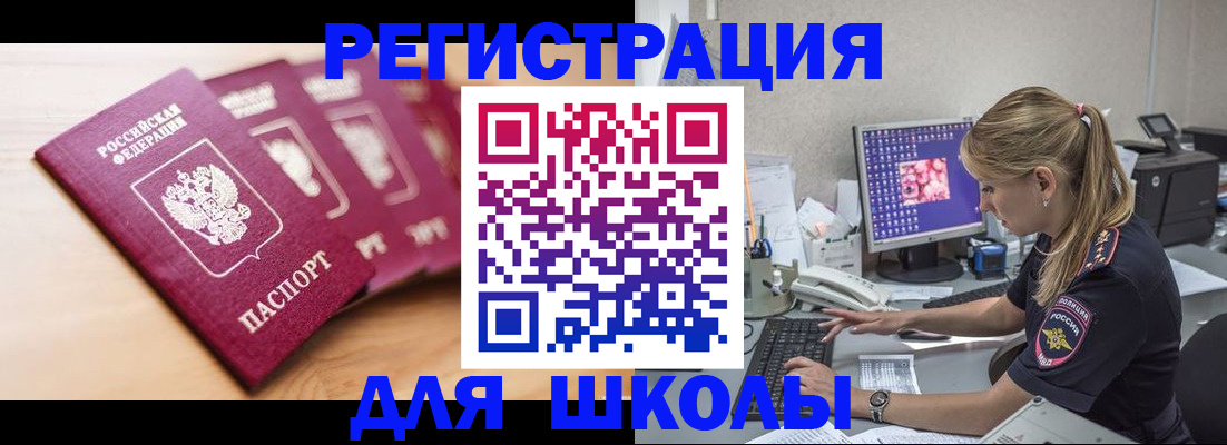 временная регистрация госуслуги в Карасуке