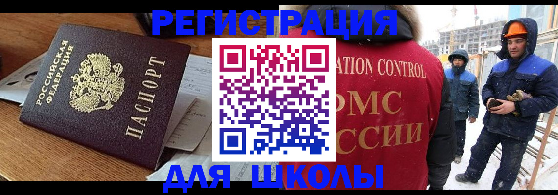 регистрация для дет. сада в Карасуке
